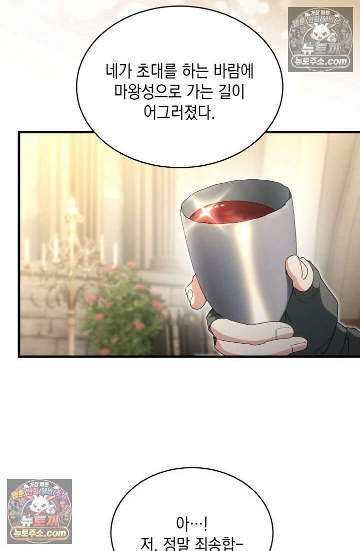 랭커는 오늘도 은퇴를 꿈꾼다 30화 26