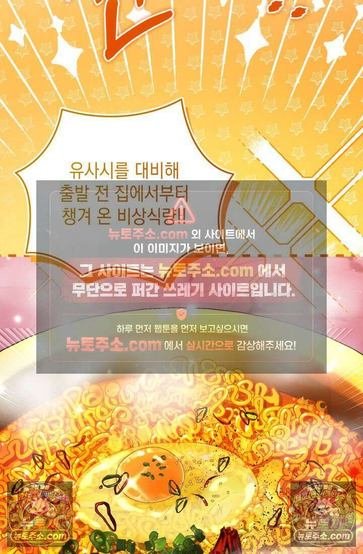 랭커는 오늘도 은퇴를 꿈꾼다 37화 13