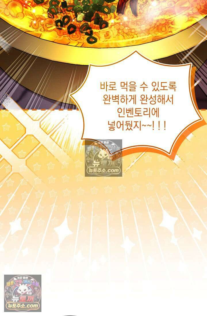 랭커는 오늘도 은퇴를 꿈꾼다 37화 14