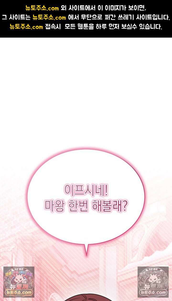 랭커는 오늘도 은퇴를 꿈꾼다 42화 1