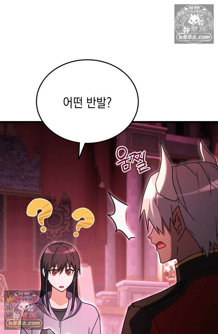 랭커는 오늘도 은퇴를 꿈꾼다 42화 9