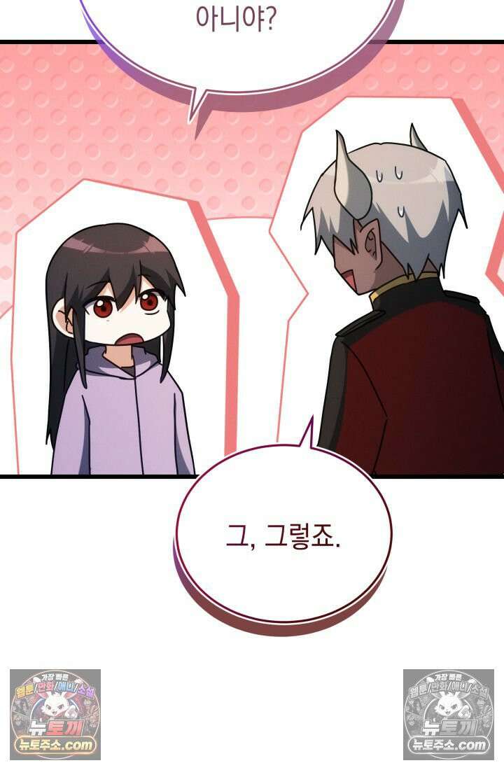 랭커는 오늘도 은퇴를 꿈꾼다 42화 14