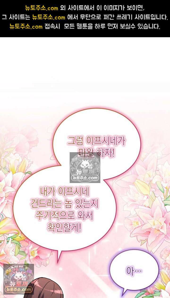 랭커는 오늘도 은퇴를 꿈꾼다 42화 16