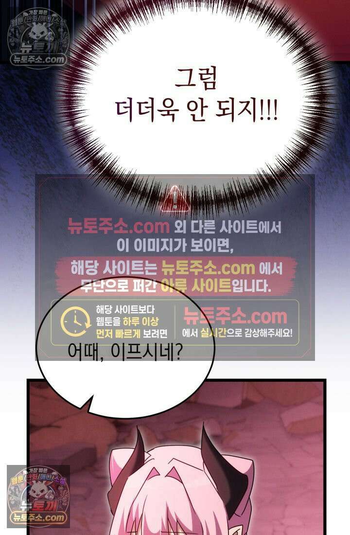 랭커는 오늘도 은퇴를 꿈꾼다 42화 18