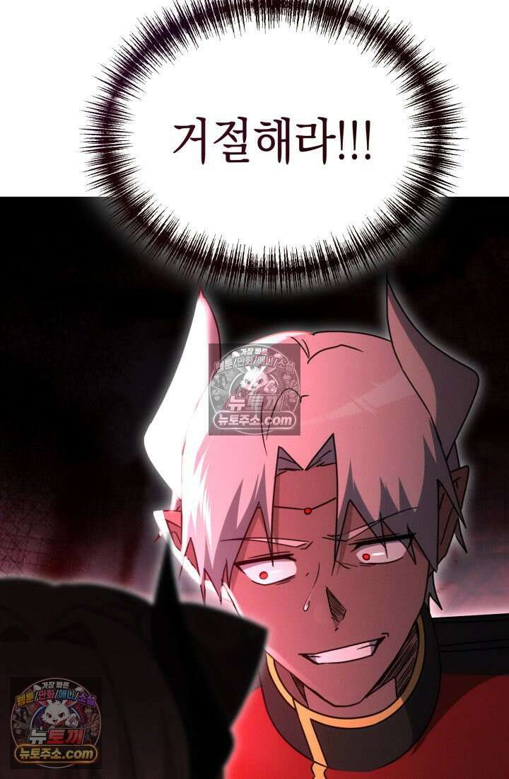 랭커는 오늘도 은퇴를 꿈꾼다 42화 20