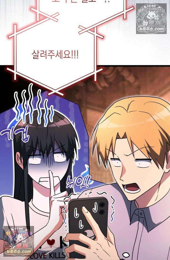 랭커는 오늘도 은퇴를 꿈꾼다 47화 21