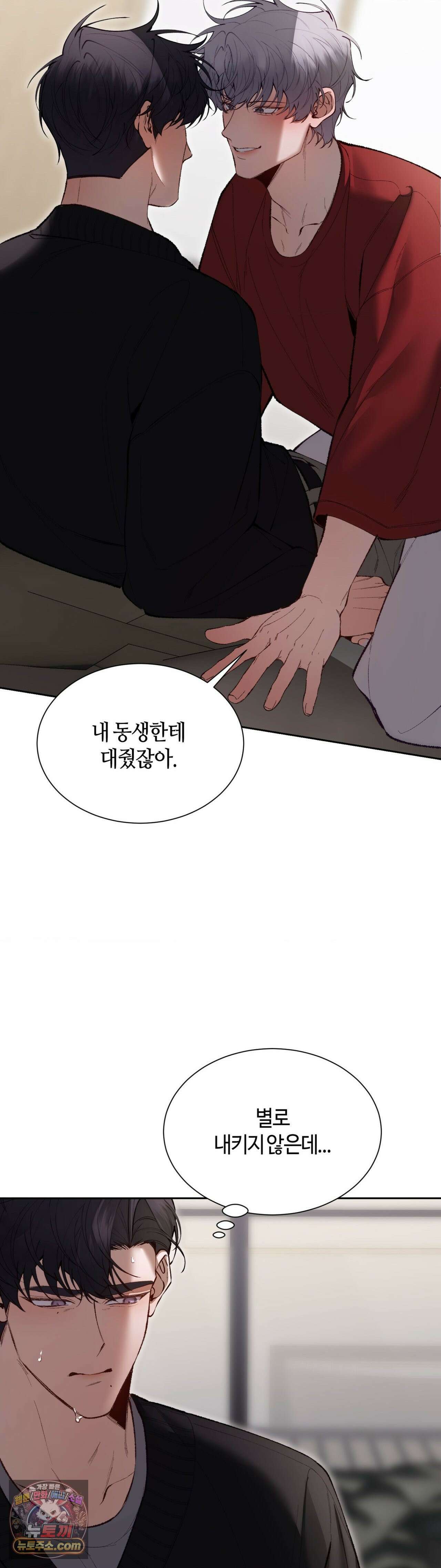 행맨 23화 2