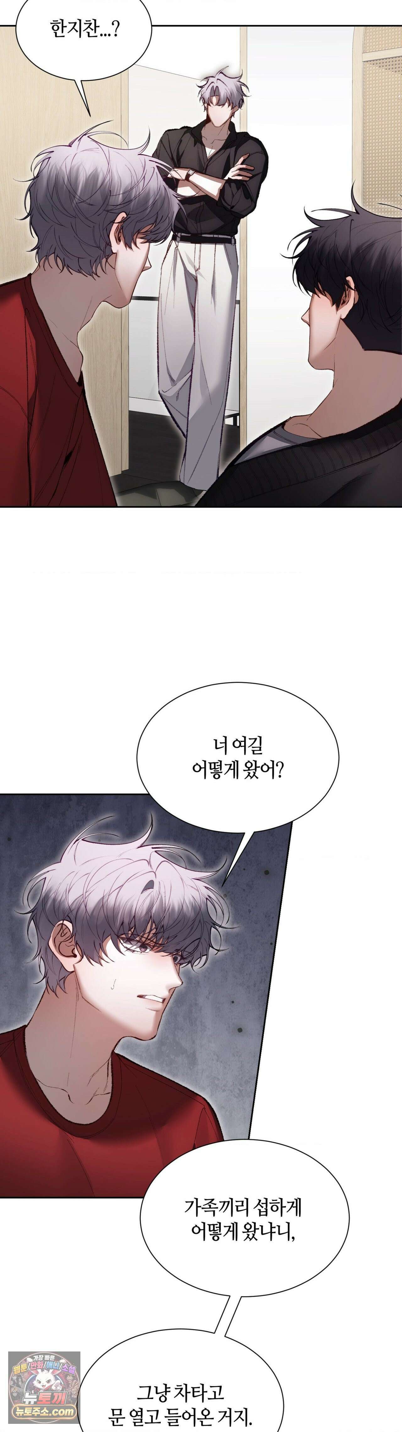행맨 23화 4