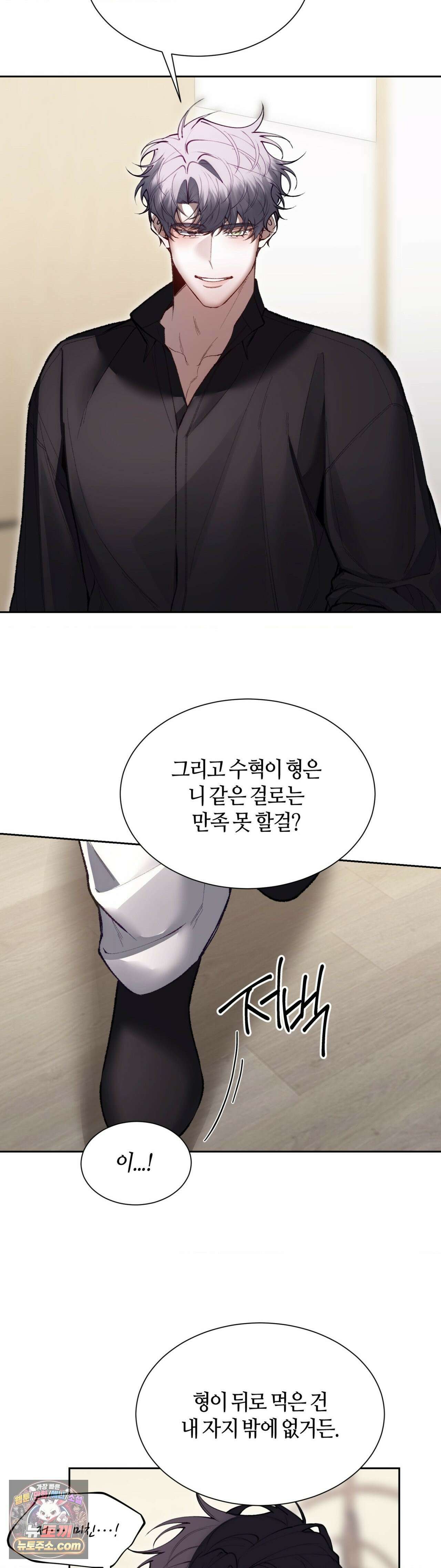 행맨 23화 5