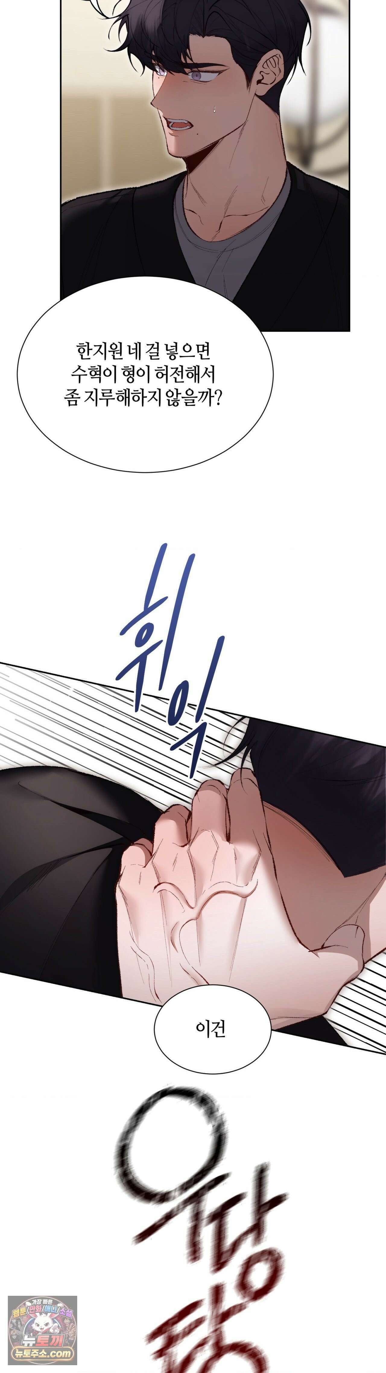 행맨 23화 6