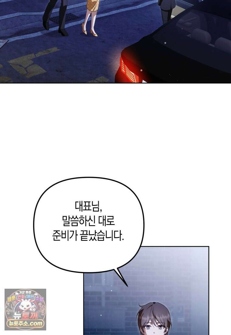 죽은 아내가 돌아왔다 36화 2