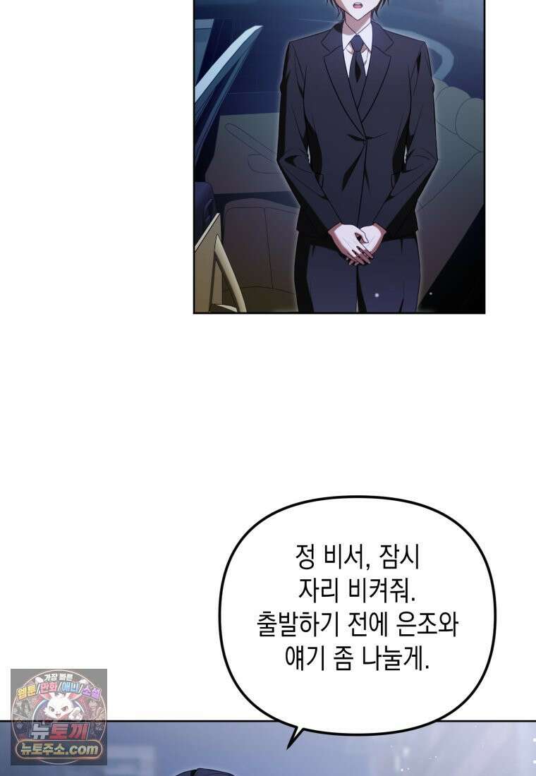 죽은 아내가 돌아왔다 36화 3