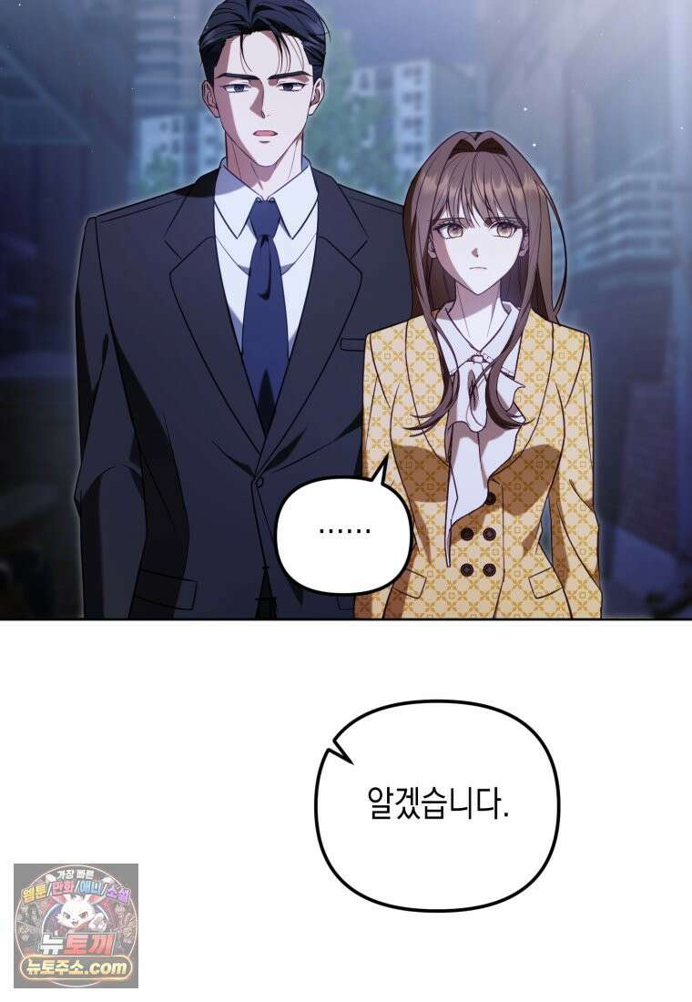 죽은 아내가 돌아왔다 36화 4