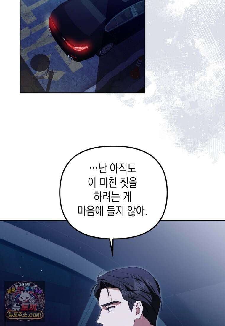 죽은 아내가 돌아왔다 36화 7
