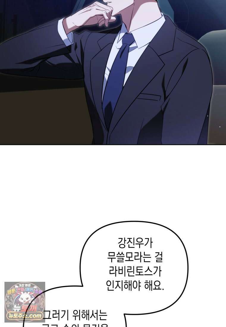 죽은 아내가 돌아왔다 36화 8