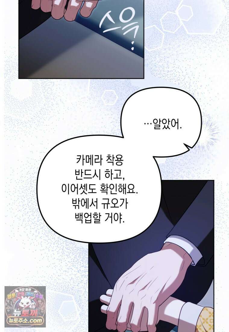 죽은 아내가 돌아왔다 36화 13