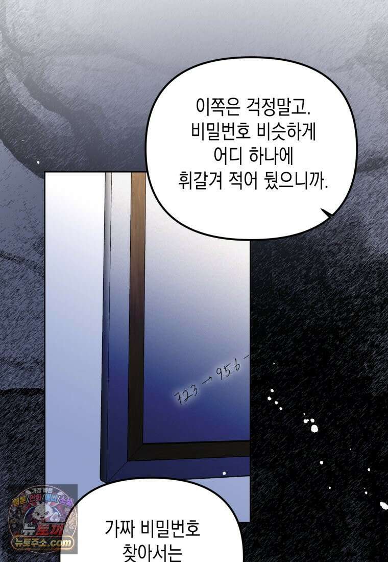 죽은 아내가 돌아왔다 36화 16