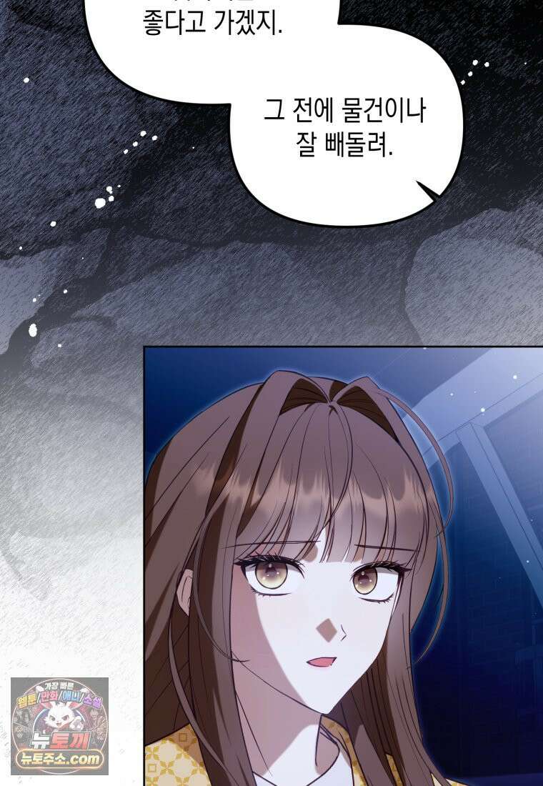 죽은 아내가 돌아왔다 36화 17