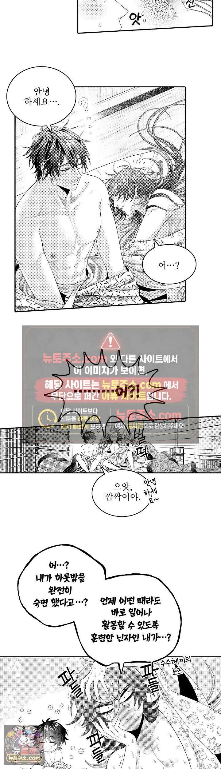 쥐의 나라 29화 5