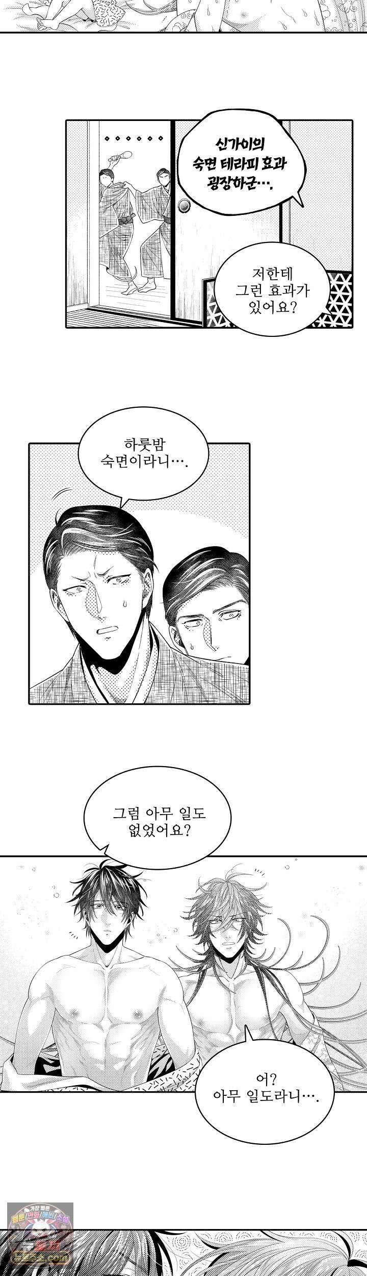 쥐의 나라 29화 6