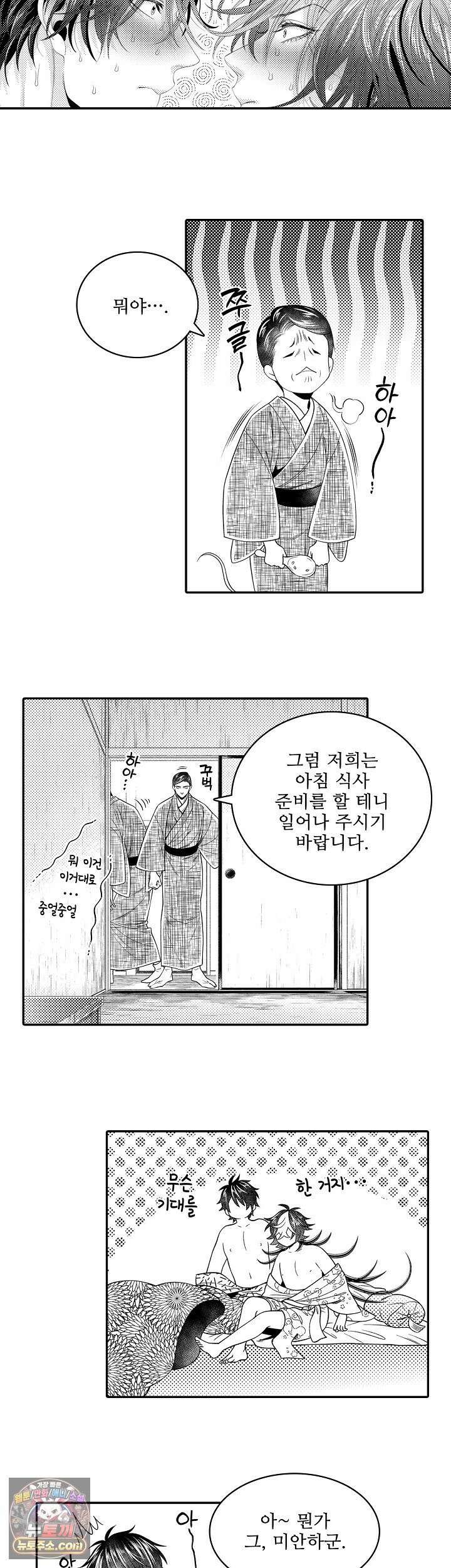 쥐의 나라 29화 7