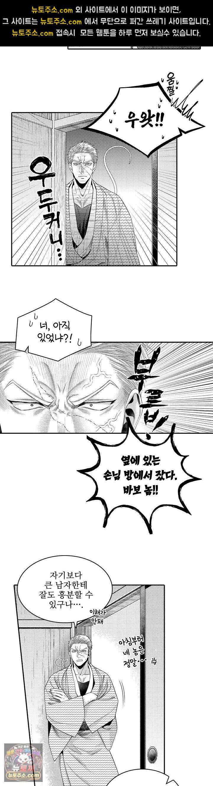 쥐의 나라 29화 13