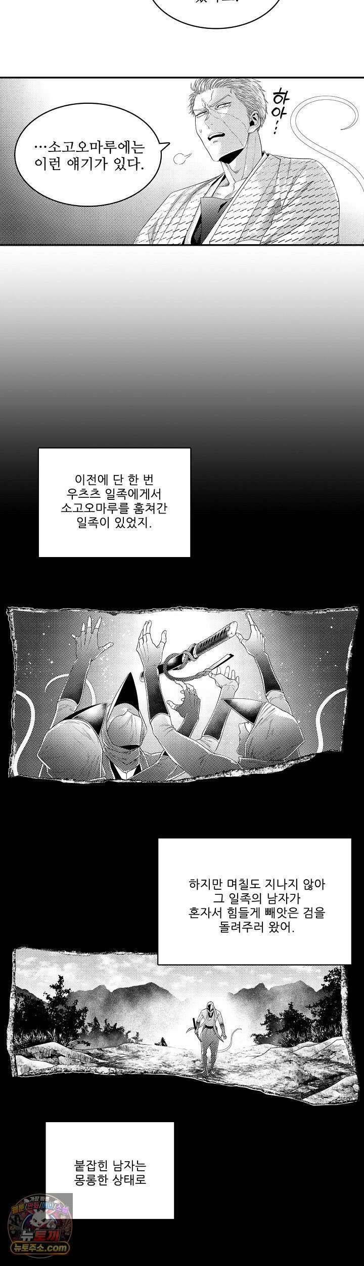 쥐의 나라 29화 20