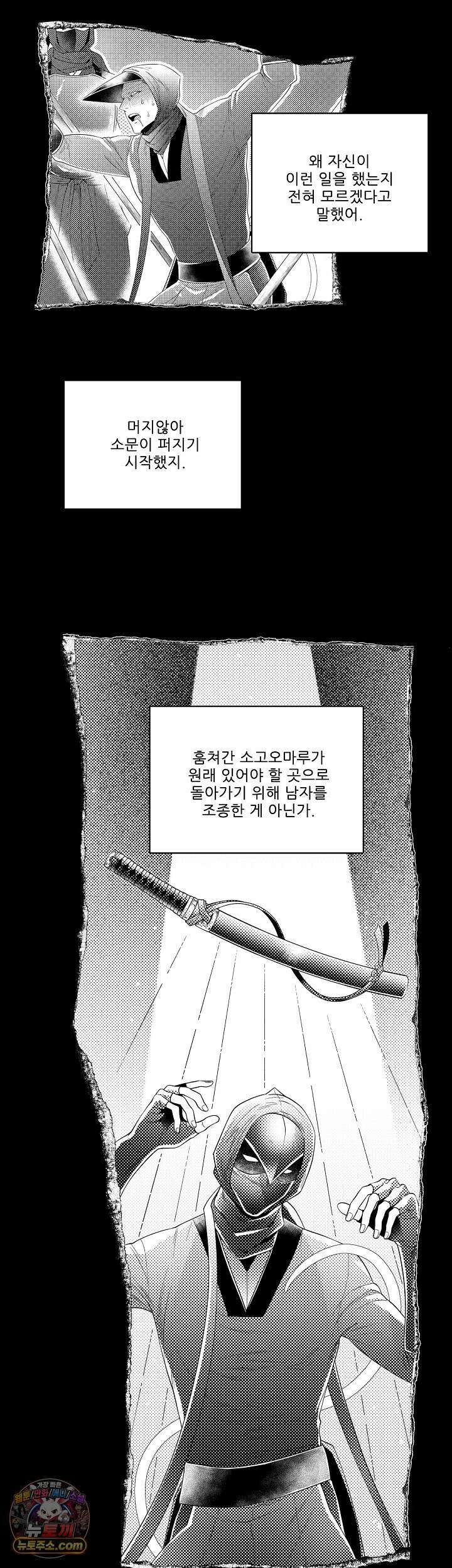 쥐의 나라 29화 21