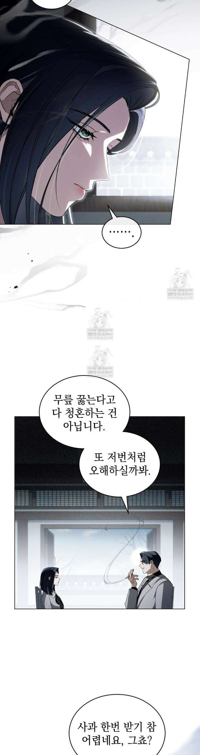배덕한 타인에게  51화 4