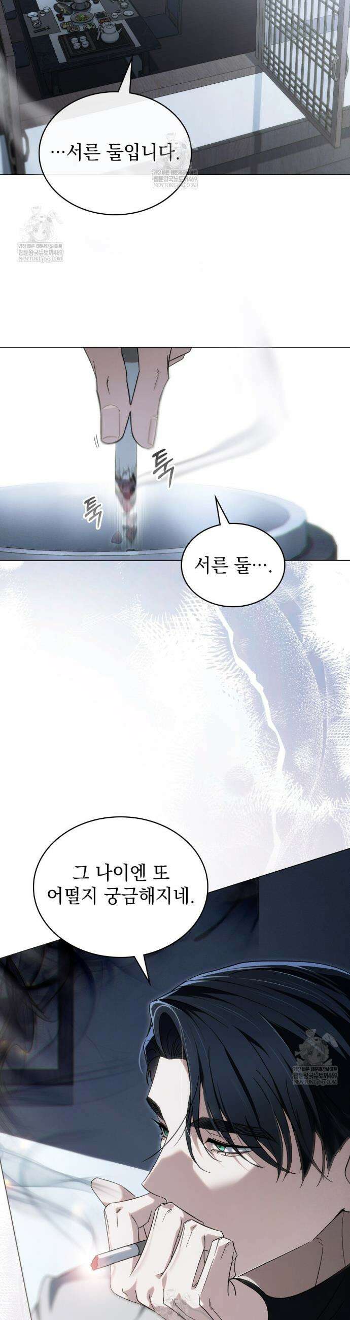 배덕한 타인에게  51화 6