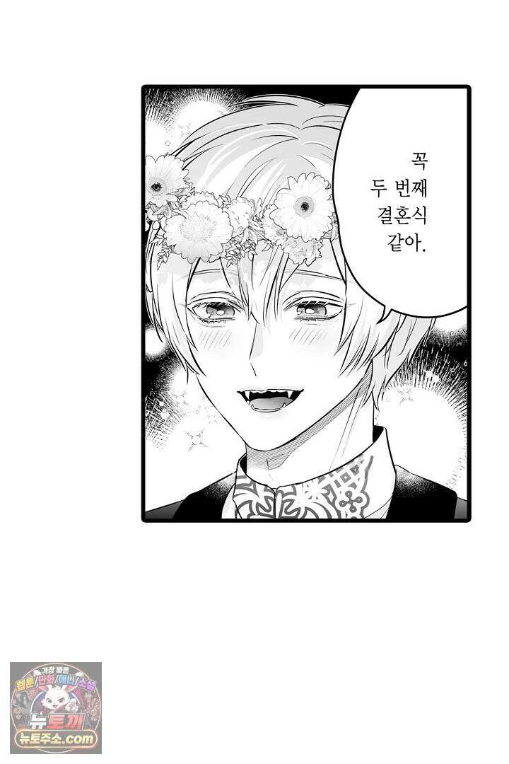 숲속의 곰이 동면 중에 가슴을 개발 당했습니다 82화 10