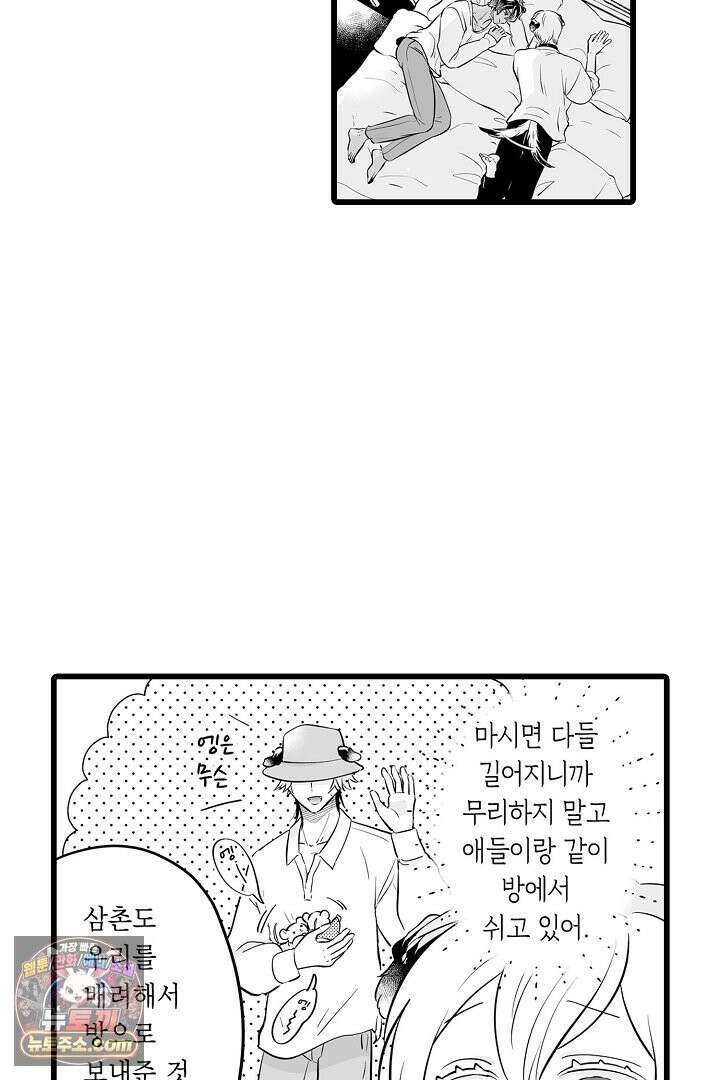 숲속의 곰이 동면 중에 가슴을 개발 당했습니다 82화 16
