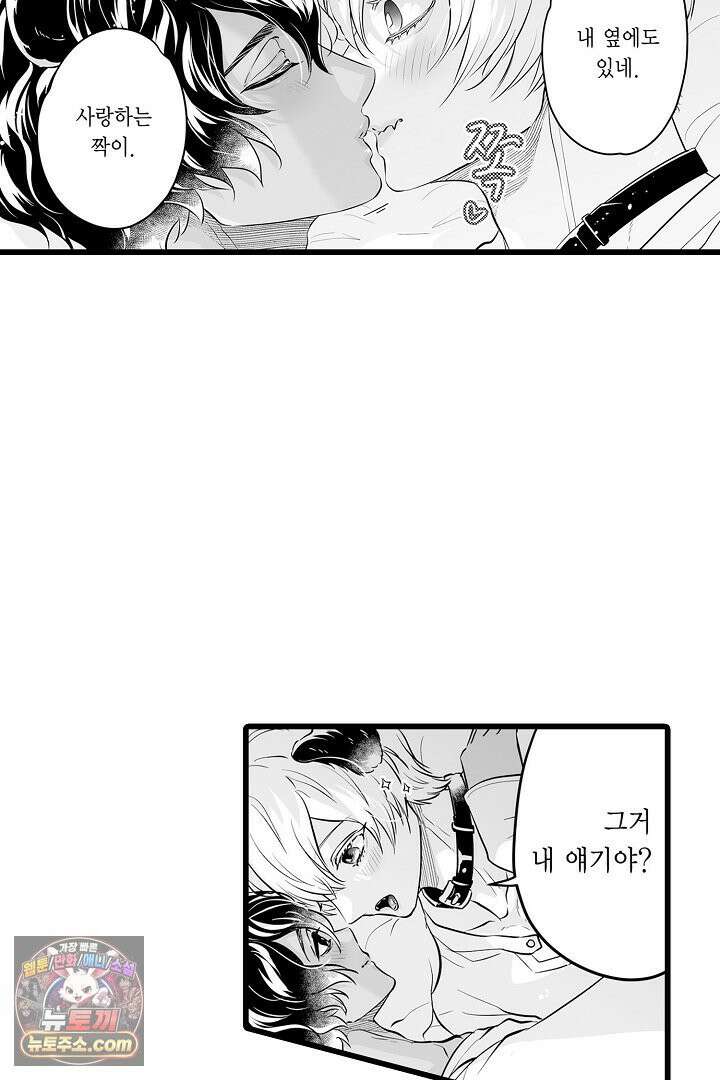 숲속의 곰이 동면 중에 가슴을 개발 당했습니다 82화 20