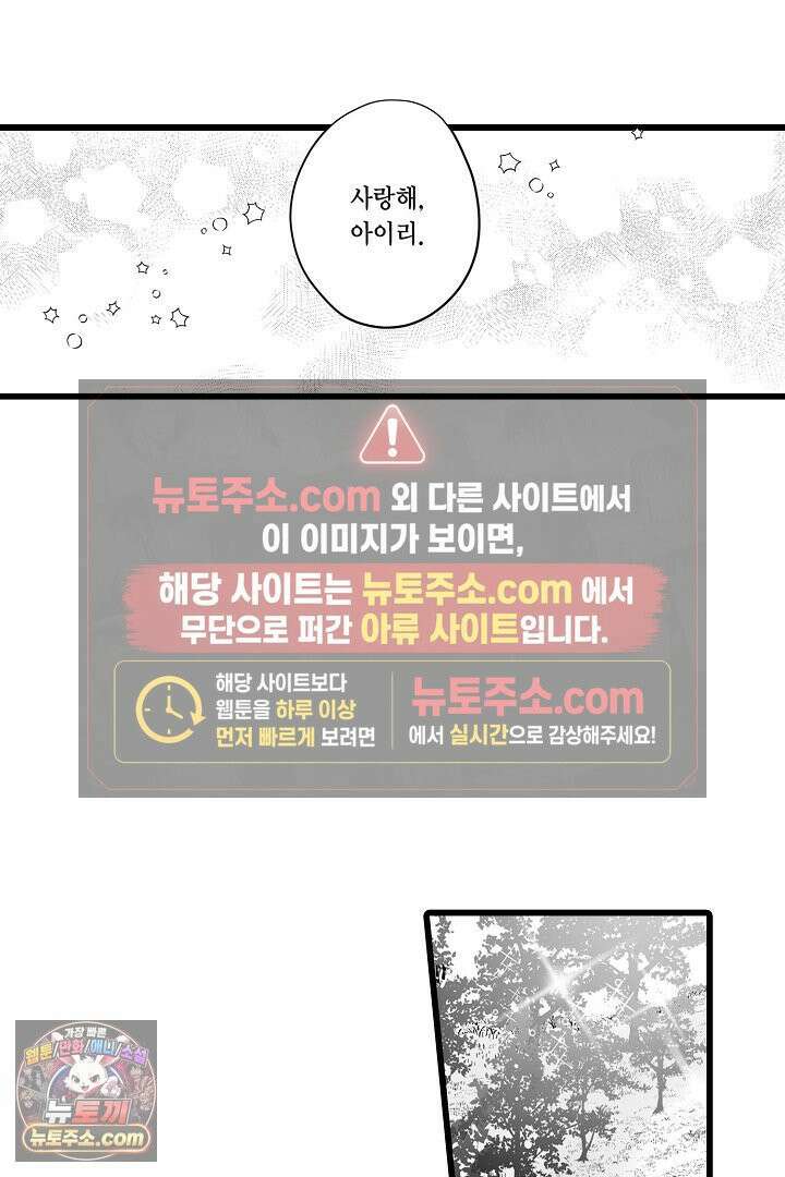 숲속의 곰이 동면 중에 가슴을 개발 당했습니다 82화 26