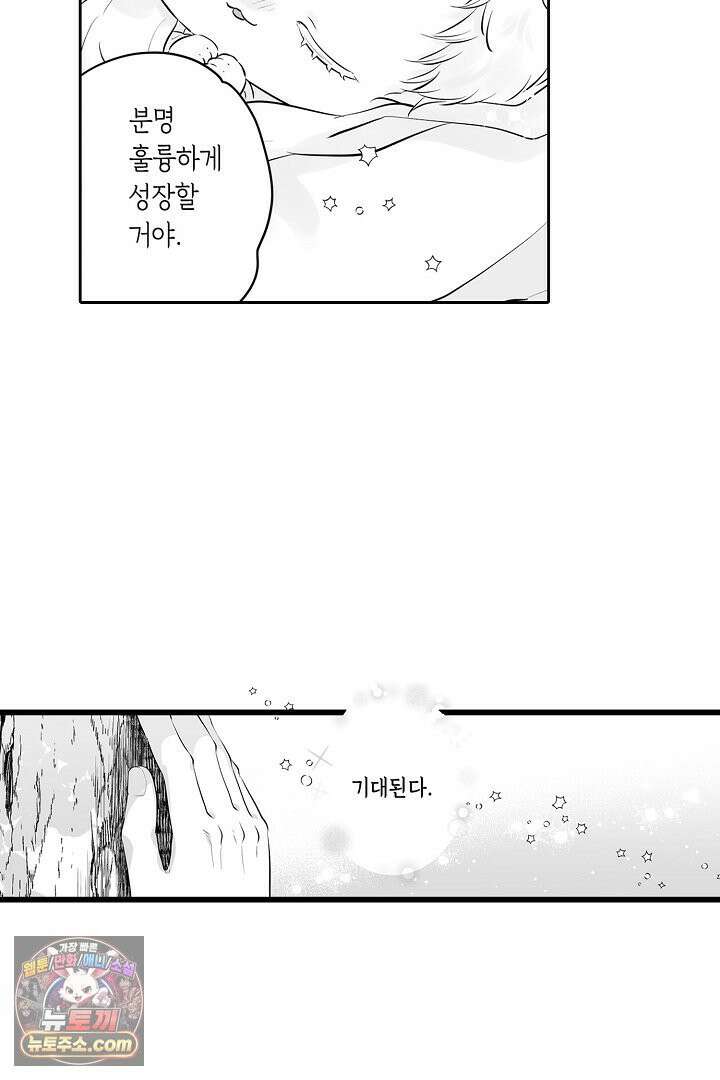 숲속의 곰이 동면 중에 가슴을 개발 당했습니다 82화 36
