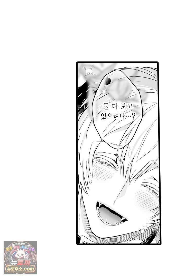 숲속의 곰이 동면 중에 가슴을 개발 당했습니다 82화 39