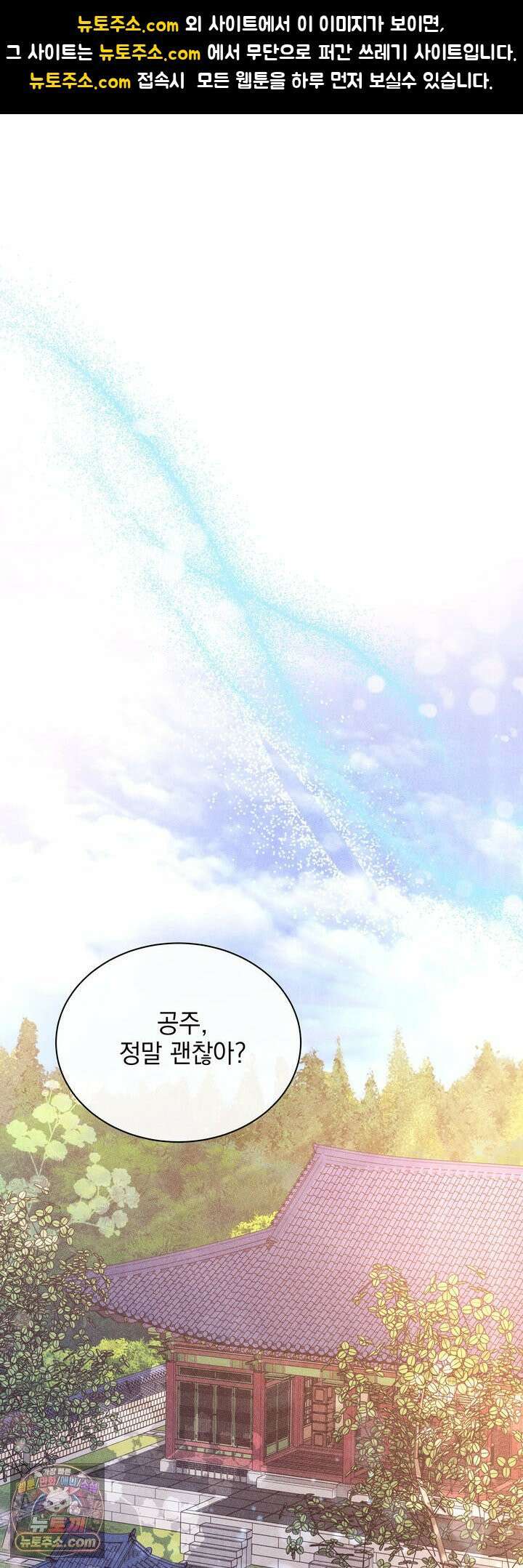 연일연야 30화 1