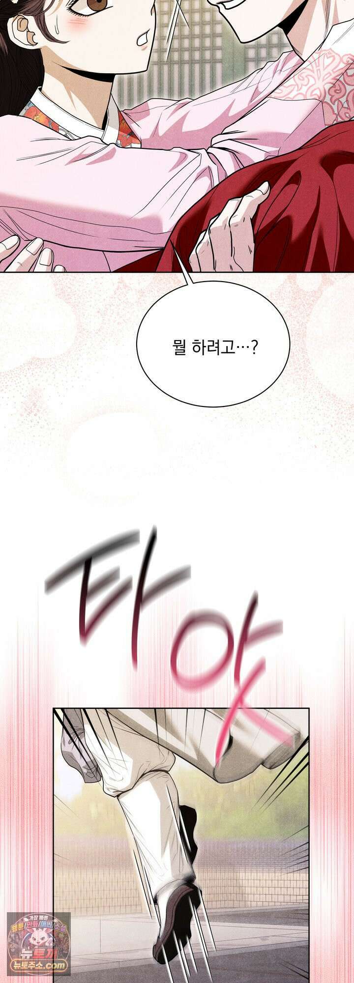 연일연야 30화 6