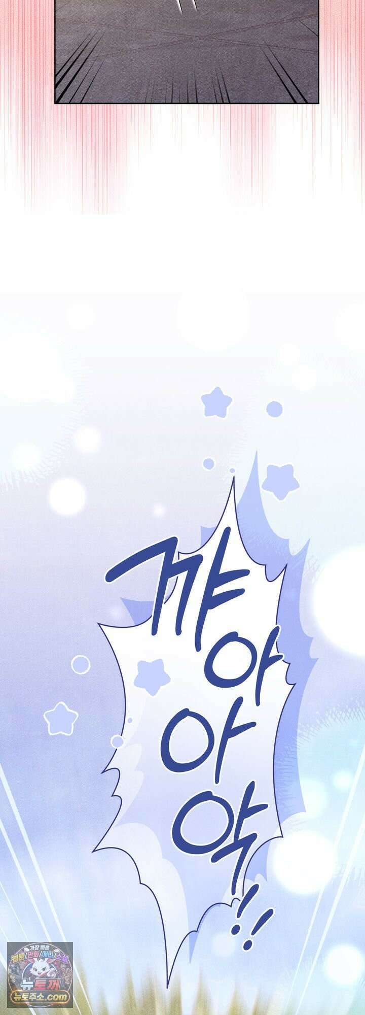 연일연야 30화 7