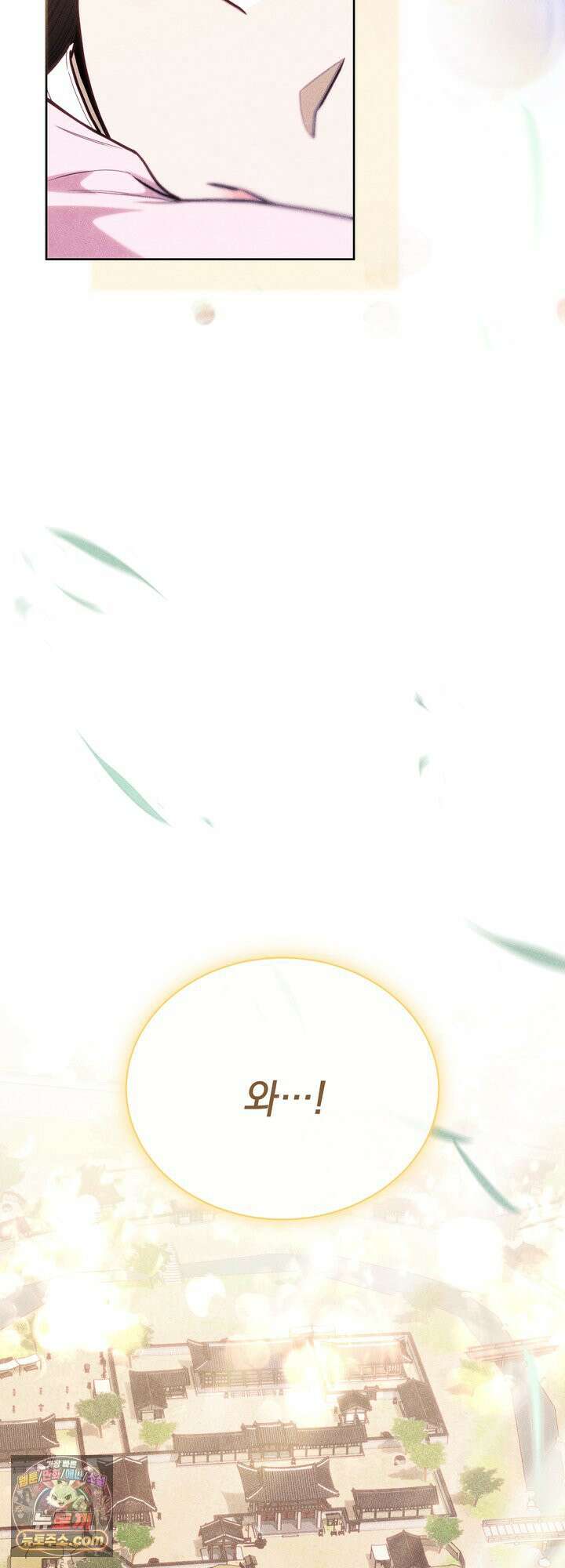 연일연야 30화 11