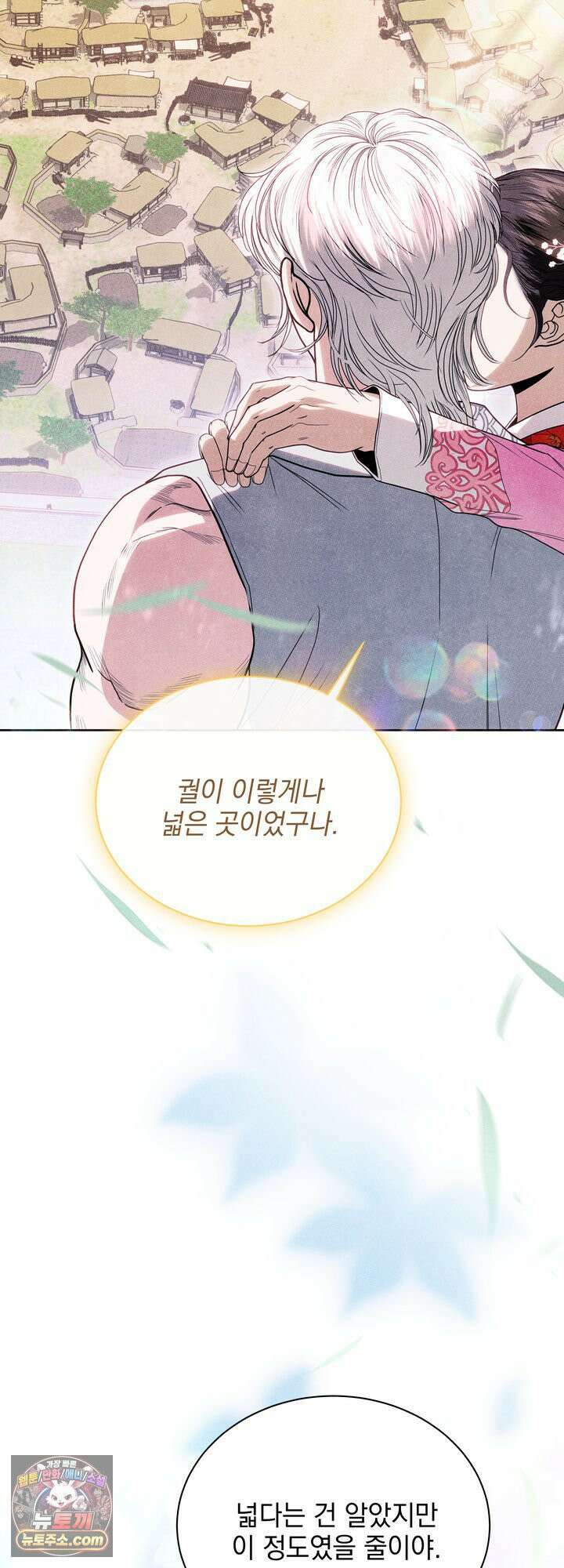 연일연야 30화 12