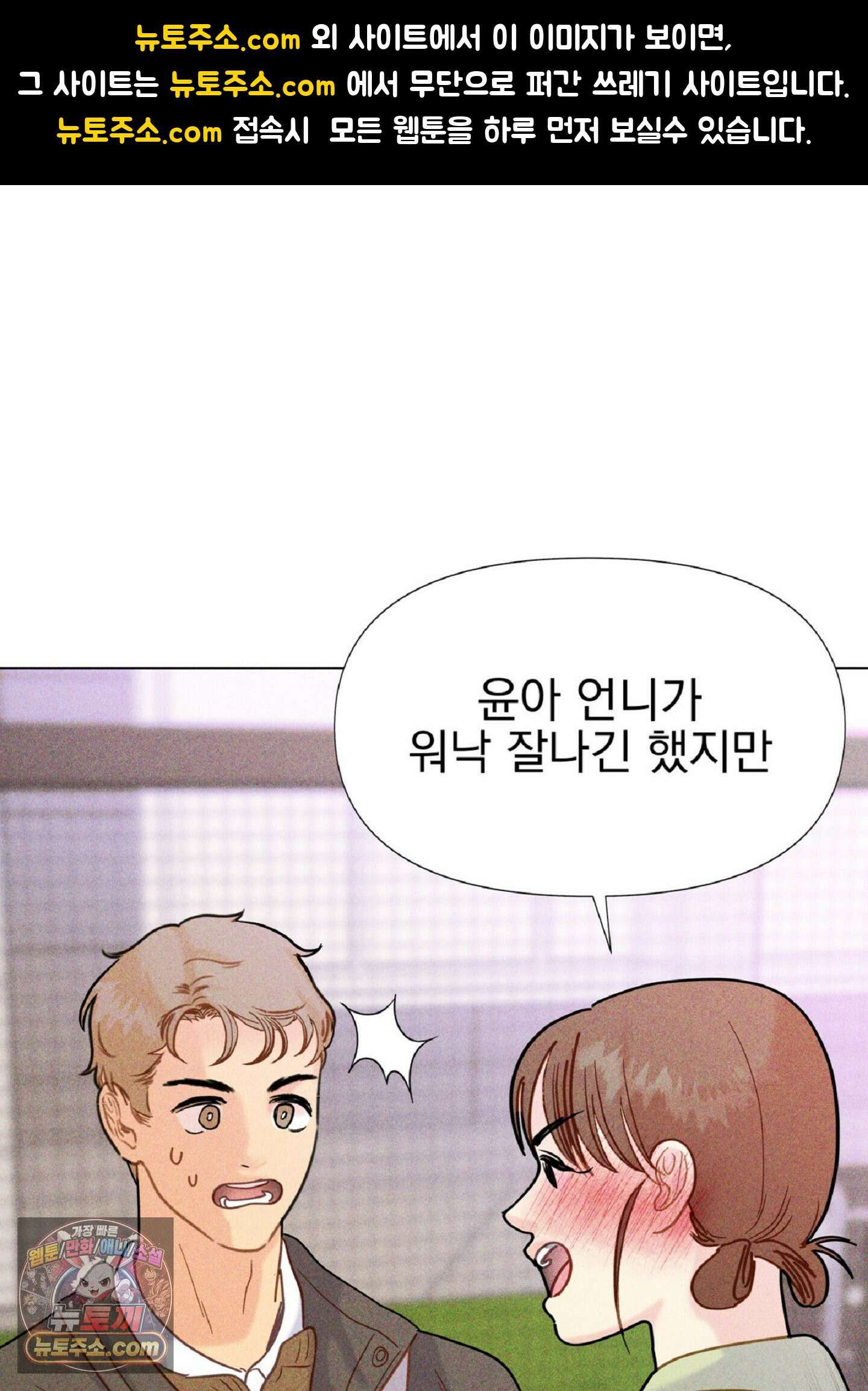 브로큰 다이아몬드 36화 1