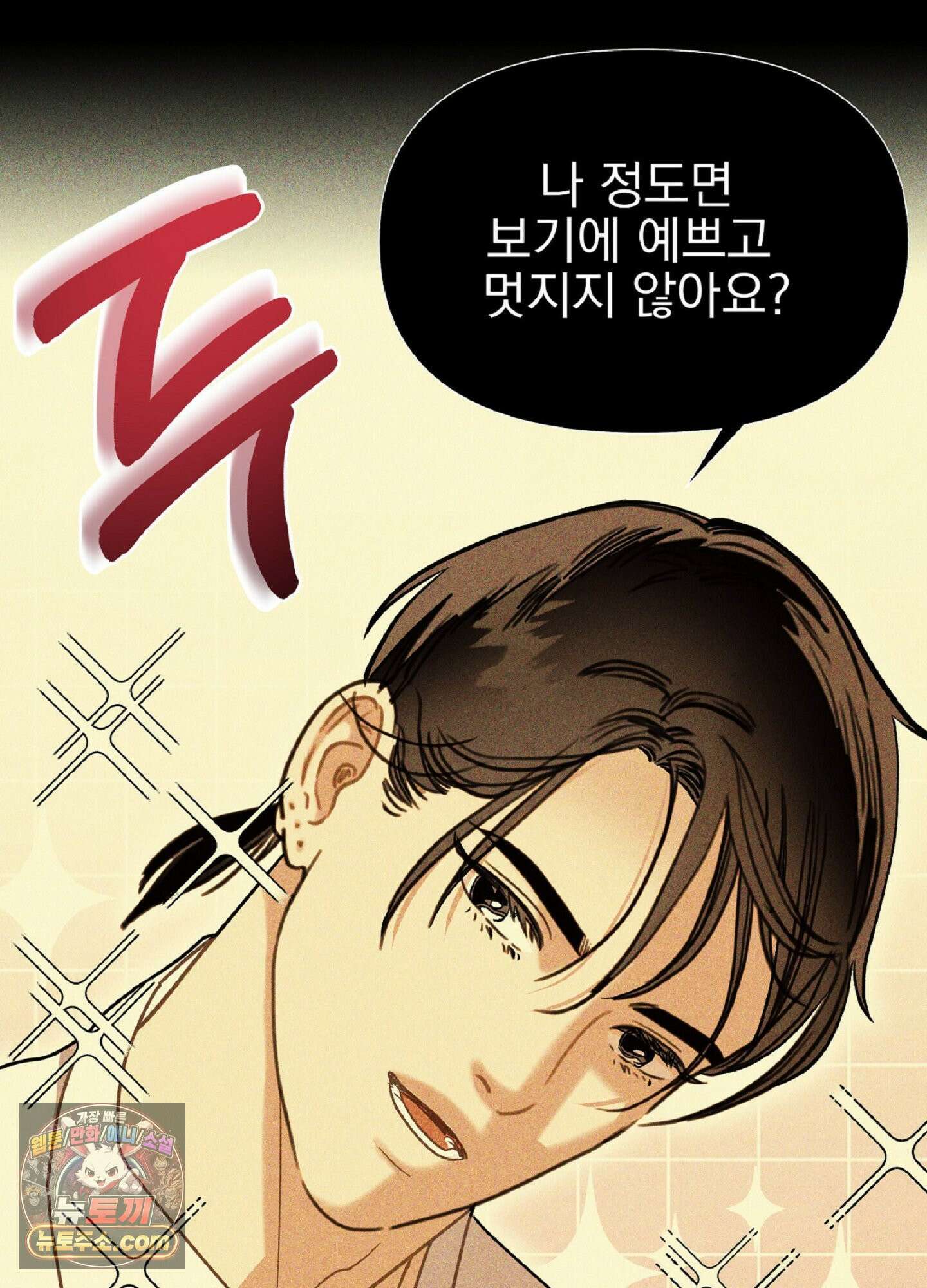 브로큰 다이아몬드 36화 4