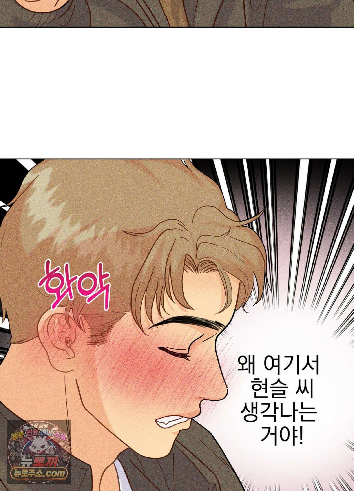 브로큰 다이아몬드 36화 6
