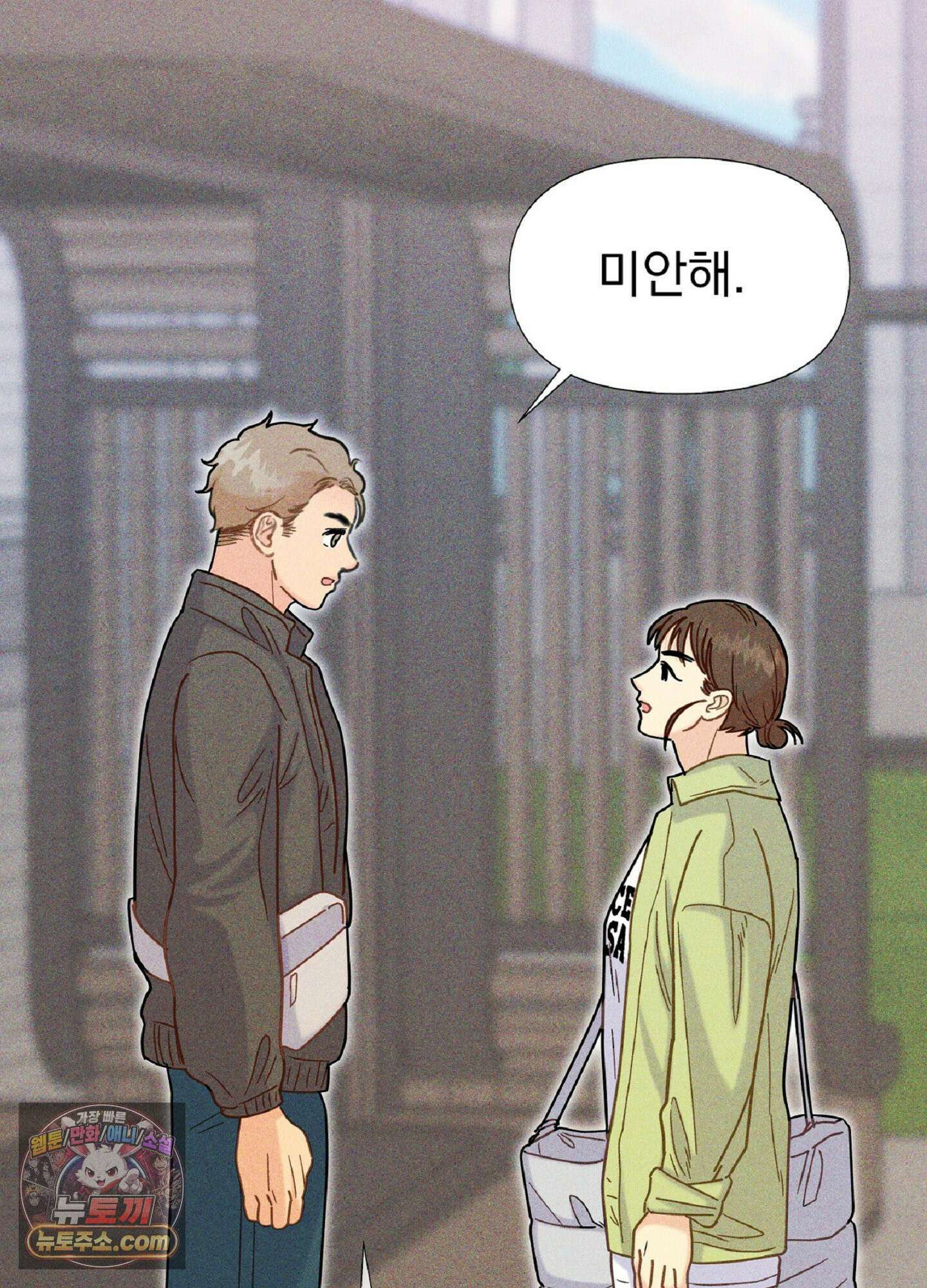 브로큰 다이아몬드 36화 9