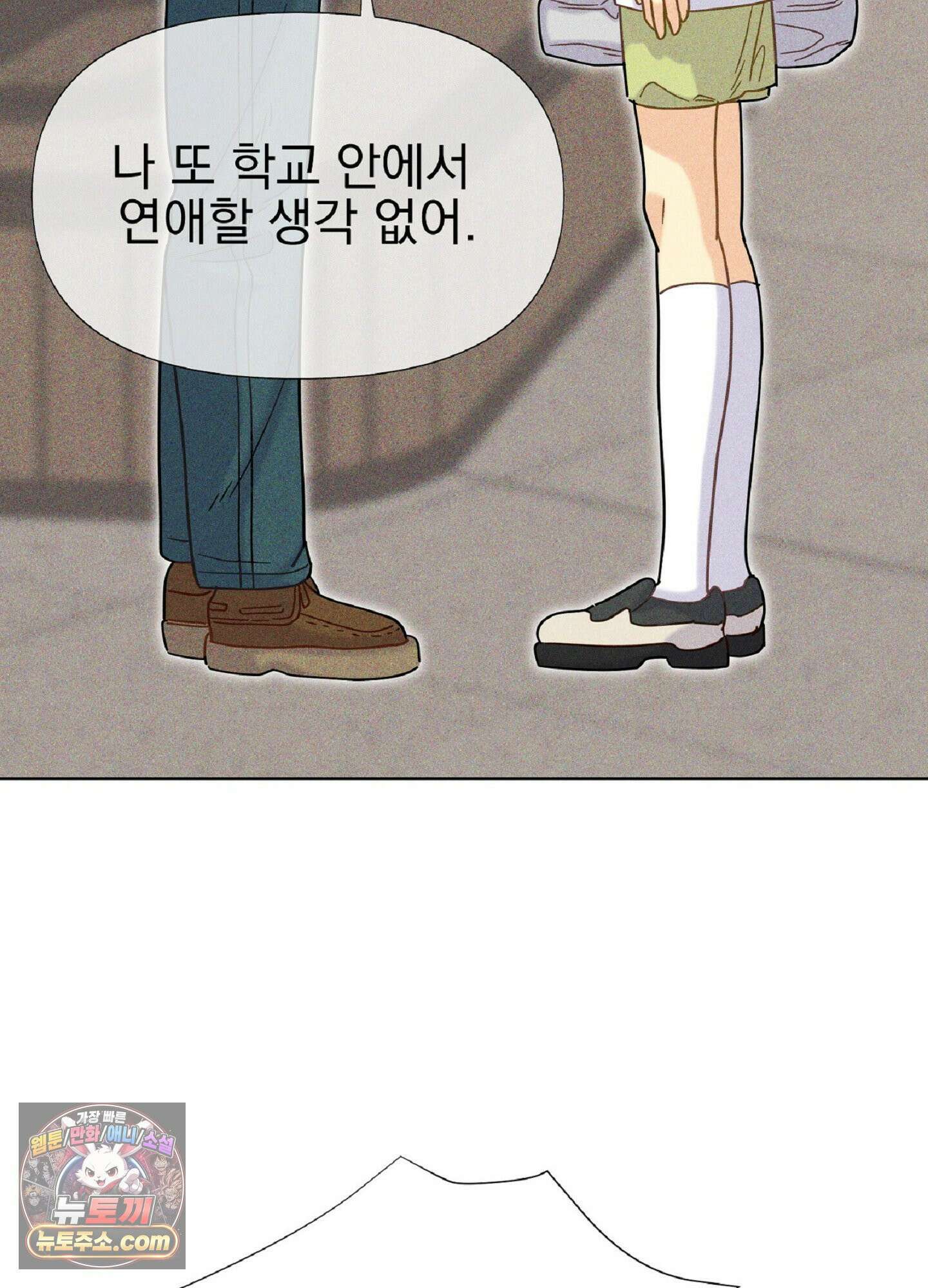 브로큰 다이아몬드 36화 10