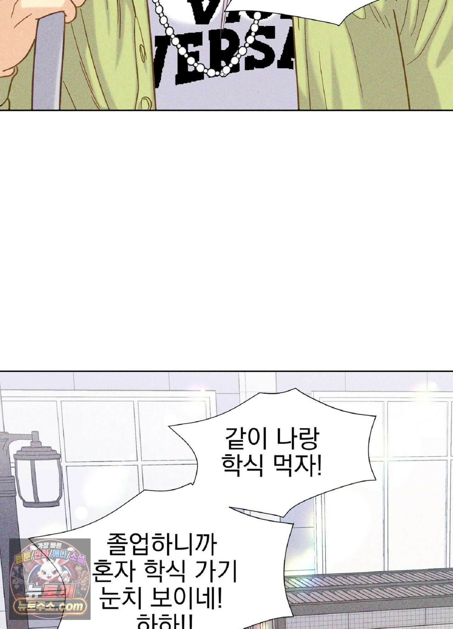 브로큰 다이아몬드 36화 12