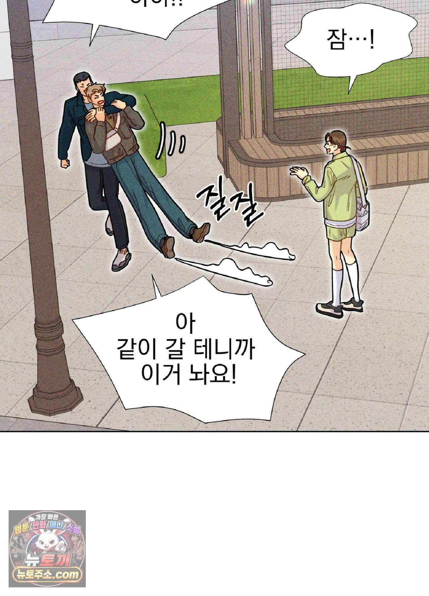 브로큰 다이아몬드 36화 13