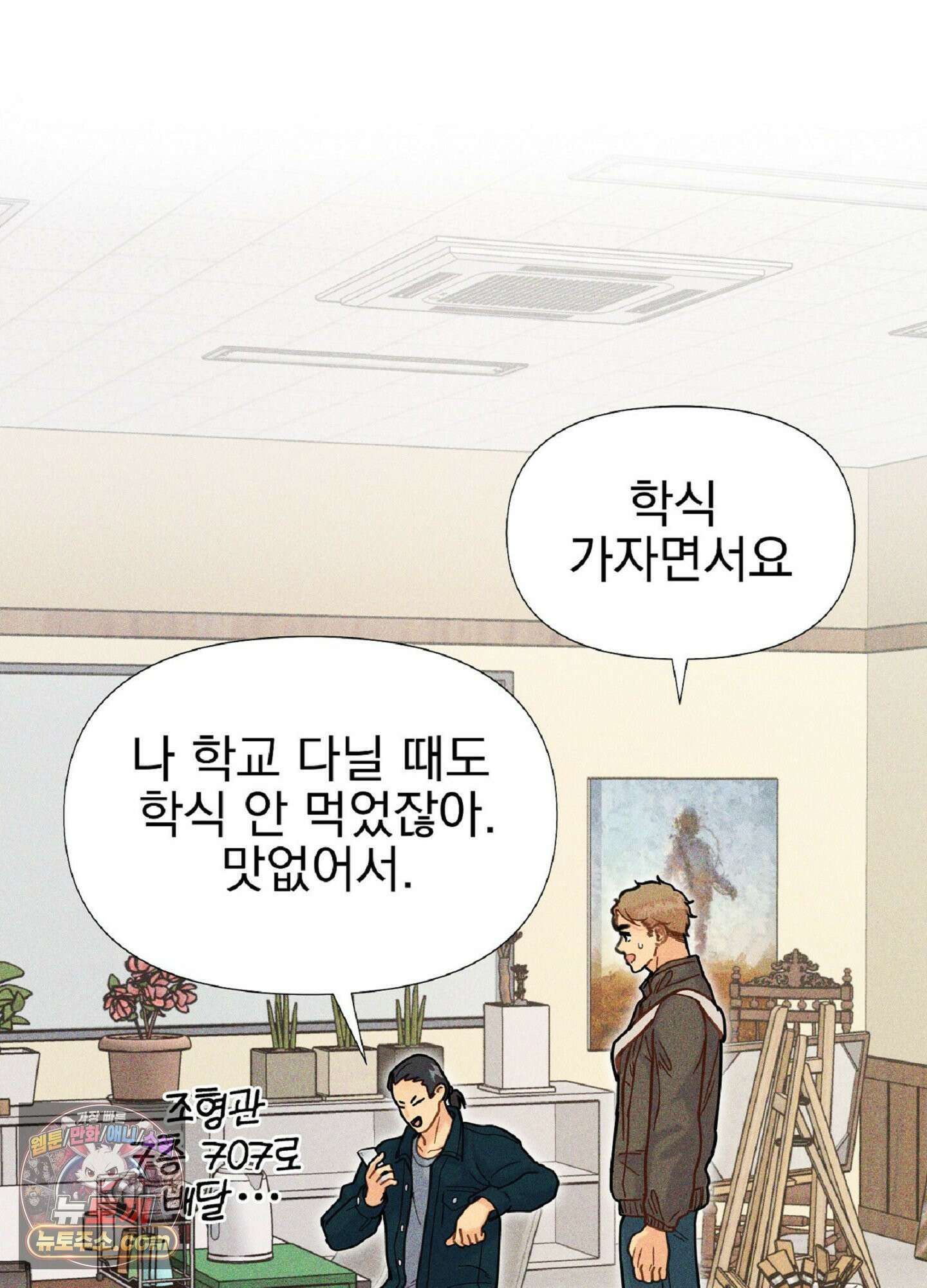 브로큰 다이아몬드 36화 16