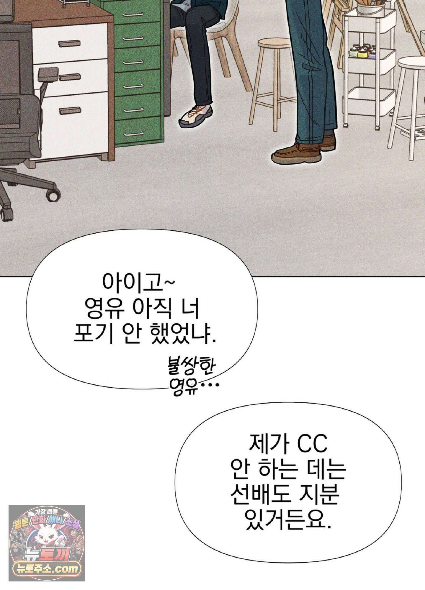 브로큰 다이아몬드 36화 17